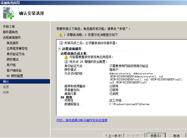 Server2008R2,多用户,远程桌面,授权