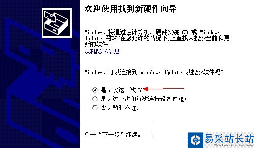 万能无线网卡驱动安装图文教程