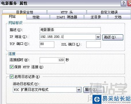 Win2003灵活实现多Web站点协同管理