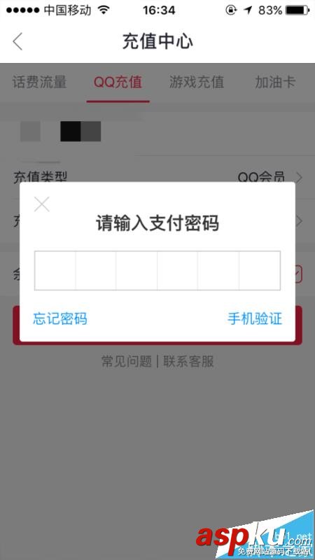 百度糯米,qq会员,余额