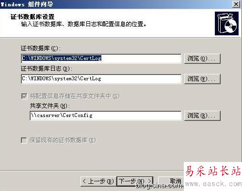 Windows server 2003证书服务器配置