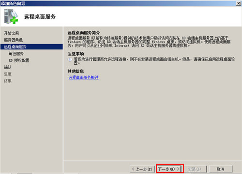 server2008R2,远程连接