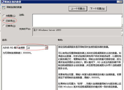 server2008R2,远程连接