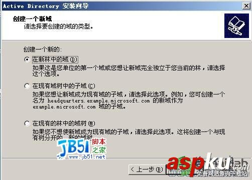 windows2003Server,域环境