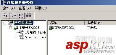 win2003,终端服务器授权,激活许可证