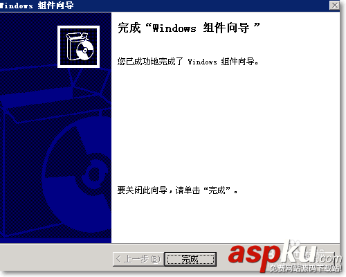 win2003,终端服务器组件