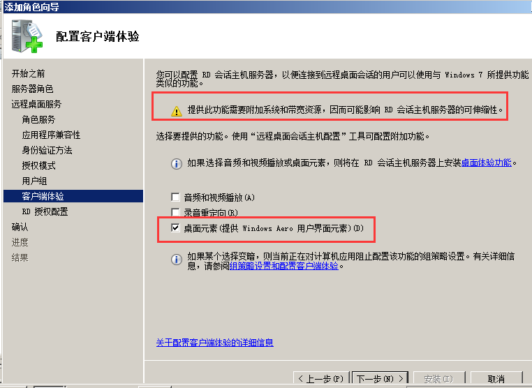 Server2008R2,多用户,远程桌面,授权