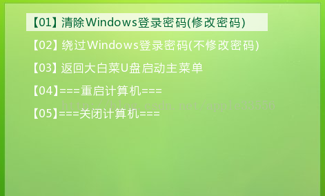 Server2008R2,忘记密码