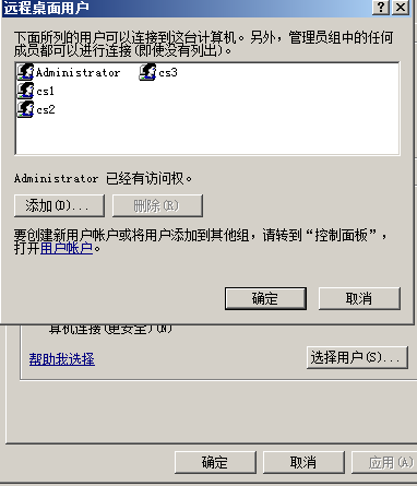 Server2008R2,多用户,远程桌面,授权