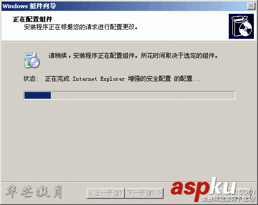 Win2003,信任站点