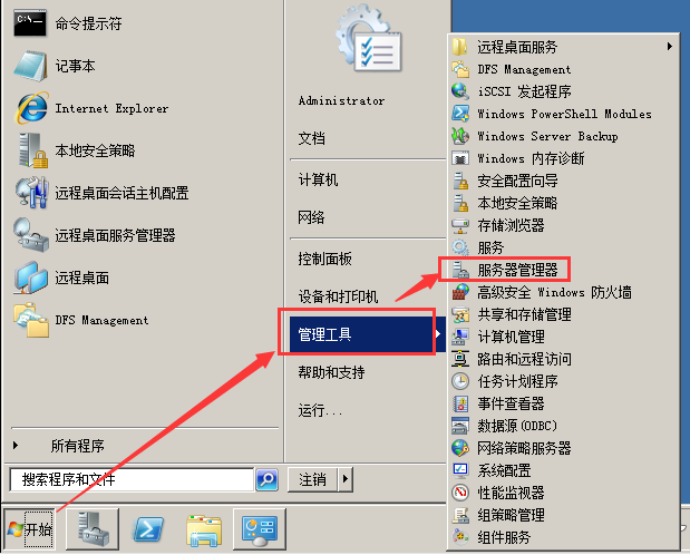 Server2008R2,多用户,远程桌面,授权