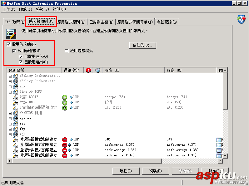 win2008,服务器,安全检查