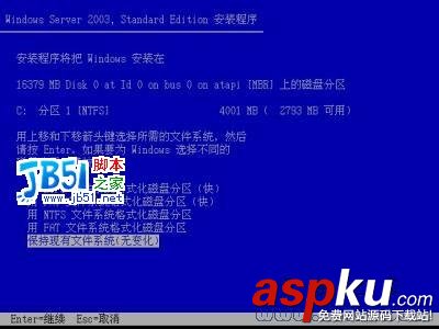 Windows2003,安装教程