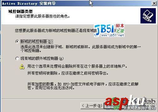 windows2003Server,域环境