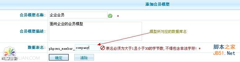 PhpCms会员管理教程   三联