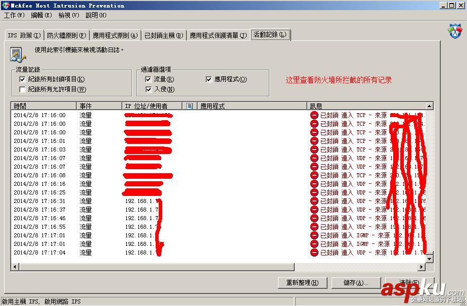 win2008,服务器安全