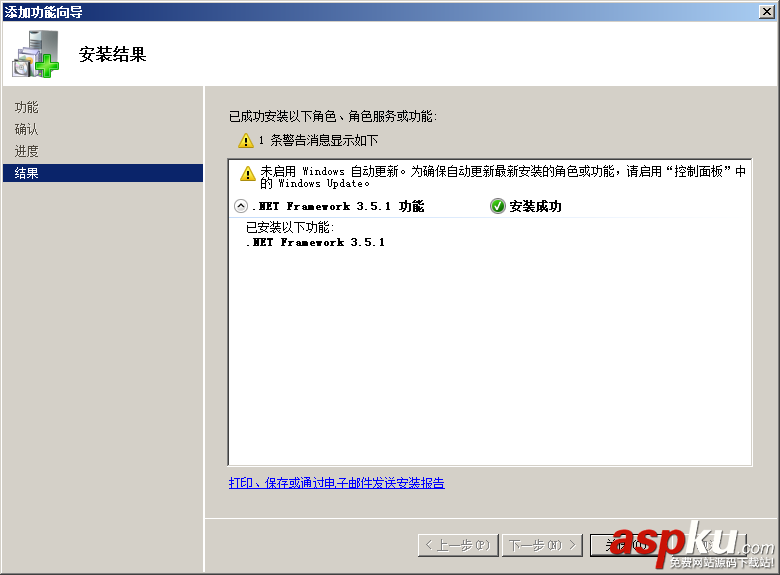 win2008,服务器安全