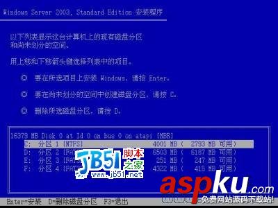 Windows2003,安装教程