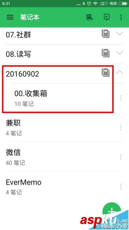 Evernote,印象笔记