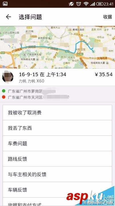 优步,uber