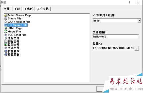 windows程序设计编写Hello world 程序