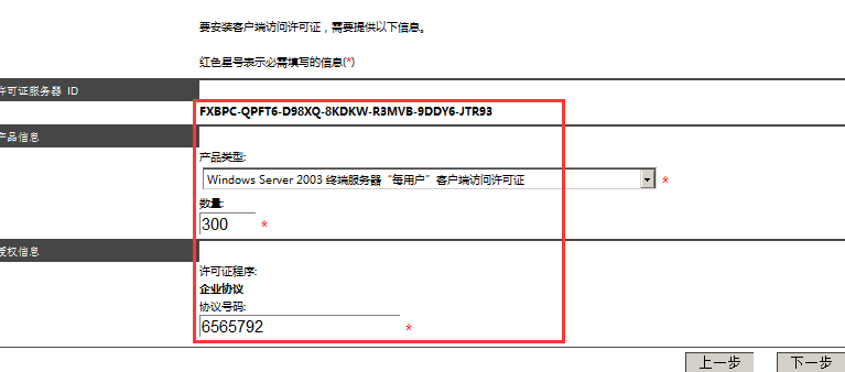 Server2008R2,多用户,远程桌面,授权