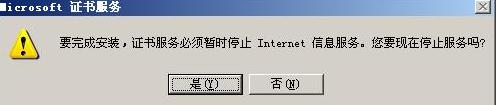 Windows server 2003证书服务器配置