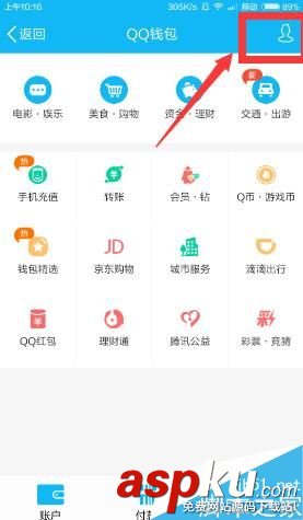 手机qq,钱包,手势密码