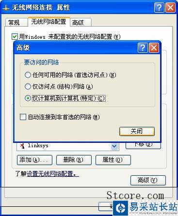 XP SP2笔记本无线局域网架设方法