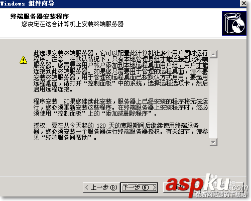 win2003,终端服务器组件
