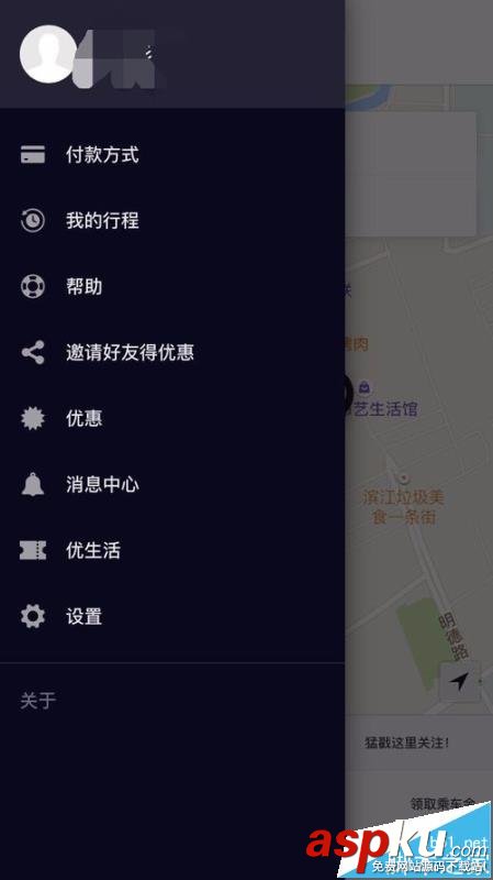 优步,uber,手机号