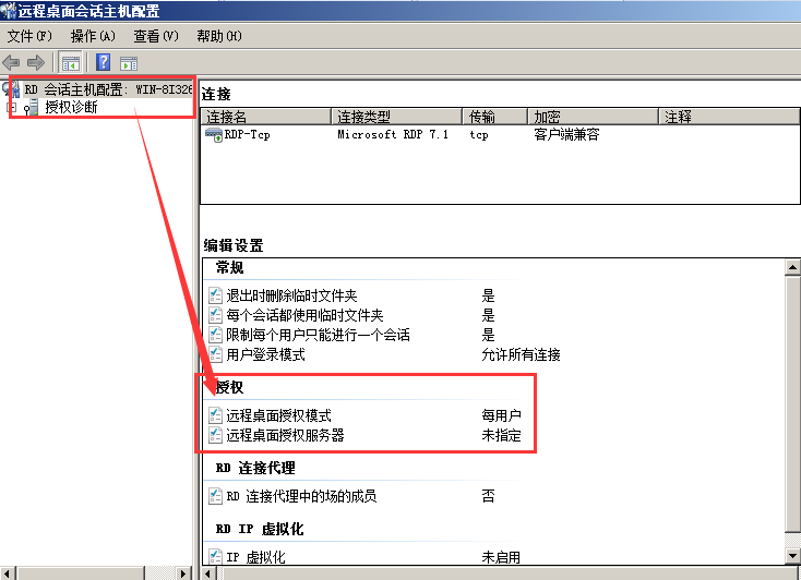 Server2008R2,多用户,远程桌面,授权