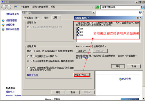 server2008R2,远程连接