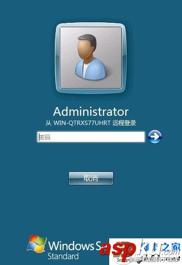 远程登陆服务器,Windows 2003