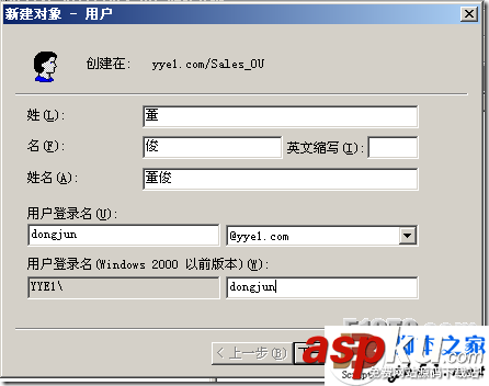 Windows2003,域