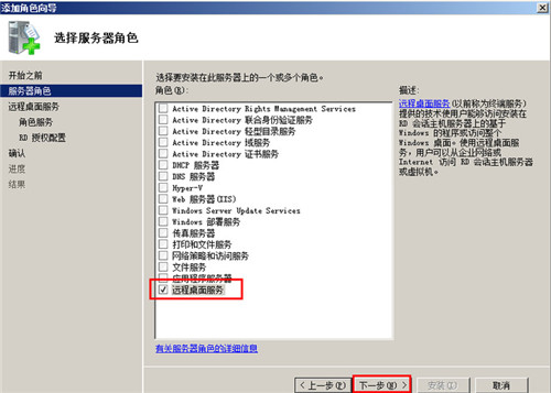 server2008R2,远程连接