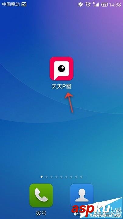 天天P图