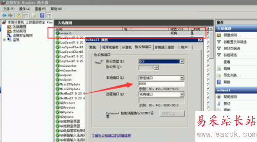 Windows2008防火墙怎么设置端口例外