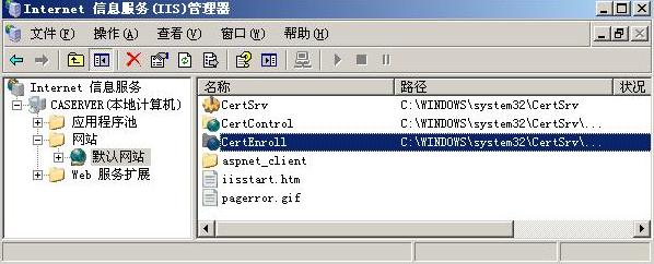 Windows server 2003证书服务器配置