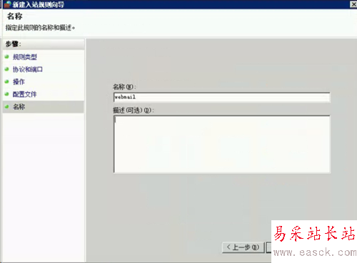 Windows2008防火墙怎么设置端口例外