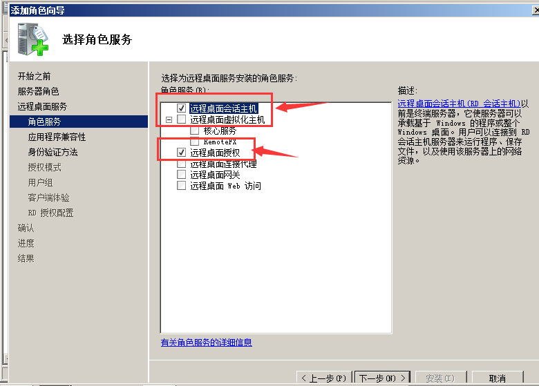 Server2008R2,多用户,远程桌面,授权