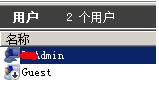 win2008,服务器安全