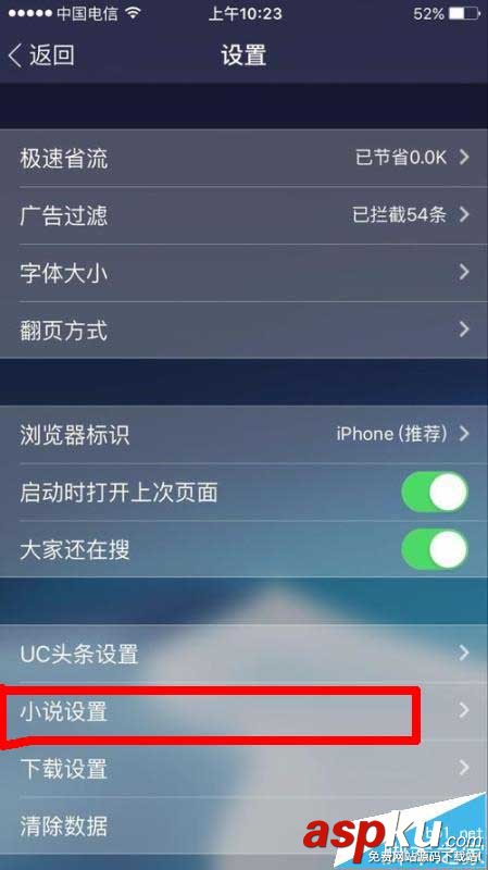 UC浏览器,小说