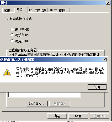 Server2008R2,多用户,远程桌面,授权