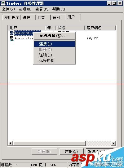 win2003,远程桌面