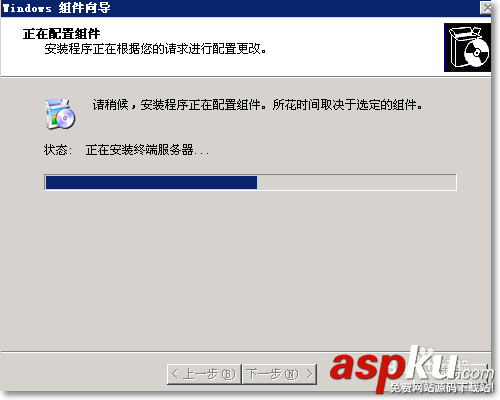 win2003,终端服务器组件