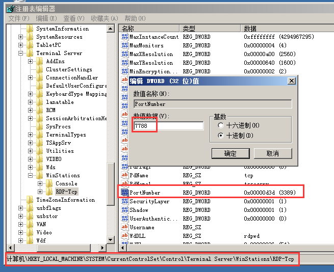 server2008R2,远程桌面,3389端口