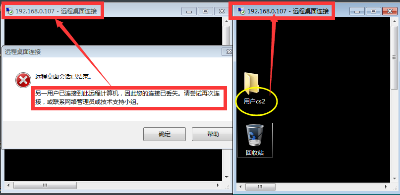 Server2008R2,多用户,远程桌面,授权