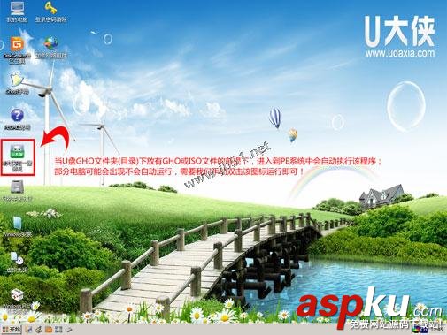 U大侠,U盘,Win7