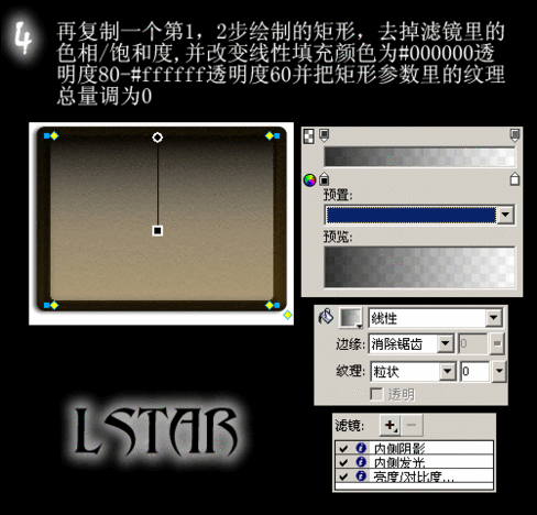 fireworks 制作倾慕系列图标